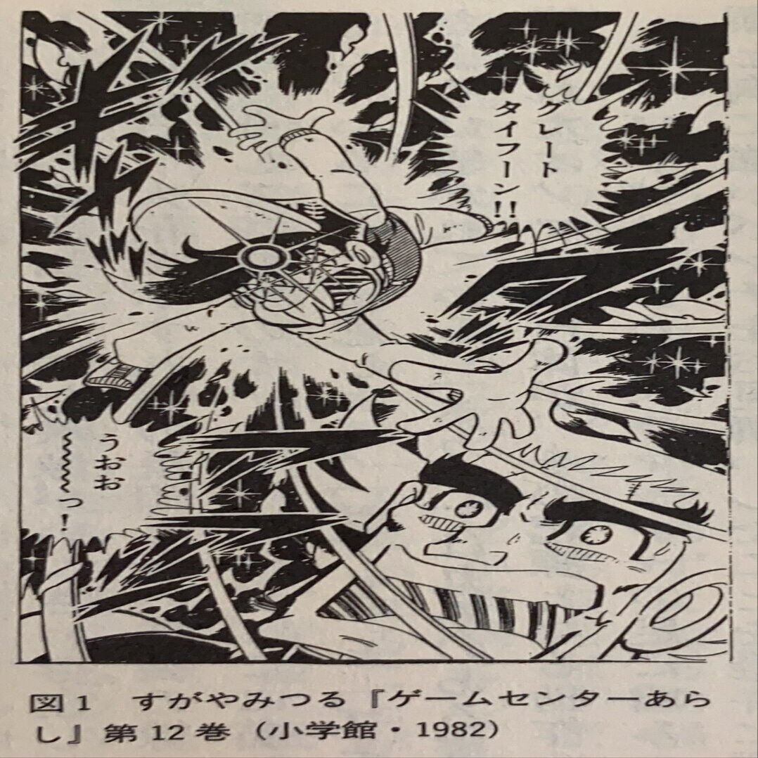 なぜマンガはオノマトペを必要とするのか 伊藤聡 Note