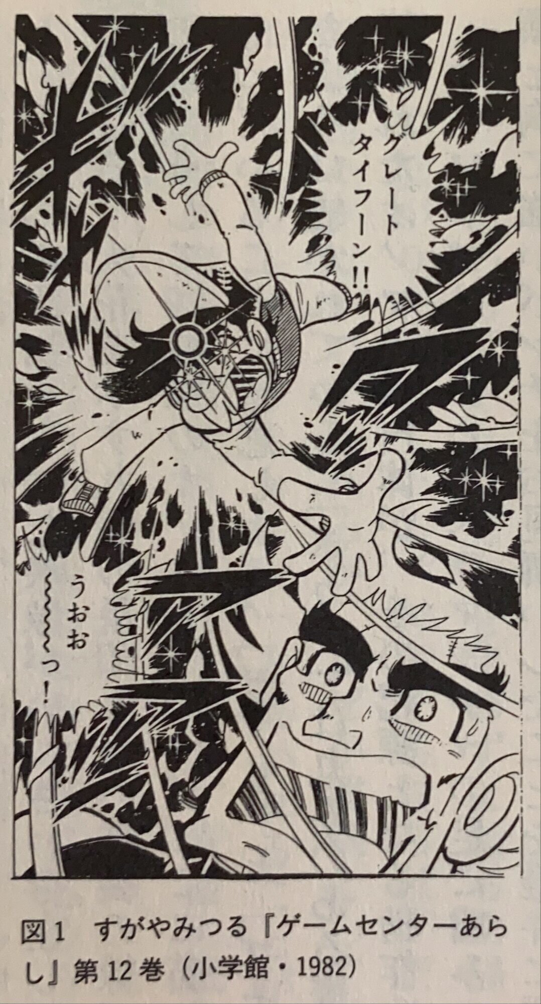 なぜマンガはオノマトペを必要とするのか 伊藤聡 Note なぜマンガはオノマトペを必要とするのか 伊藤聡 Note