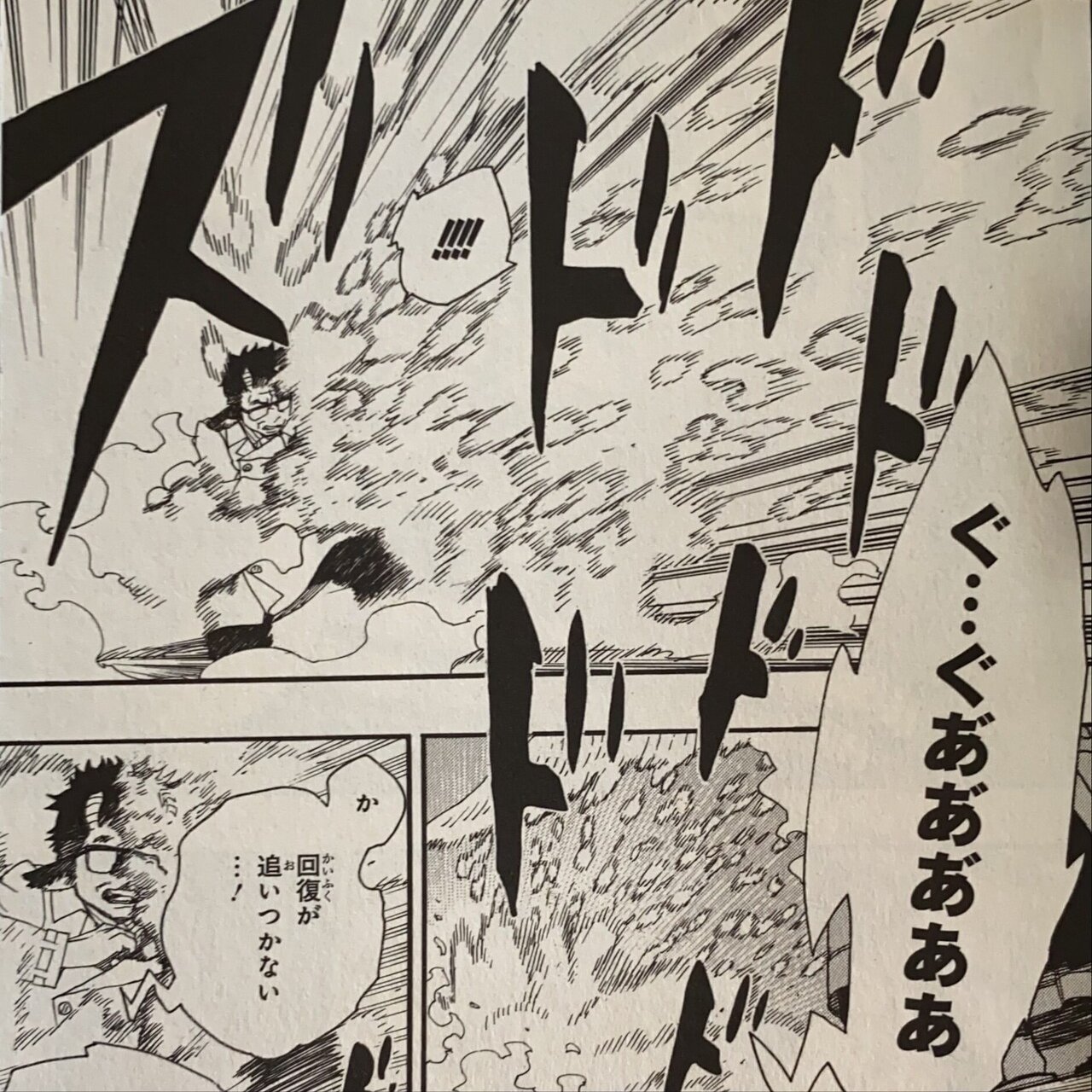 なぜマンガはオノマトペを必要とするのか 伊藤聡 Note