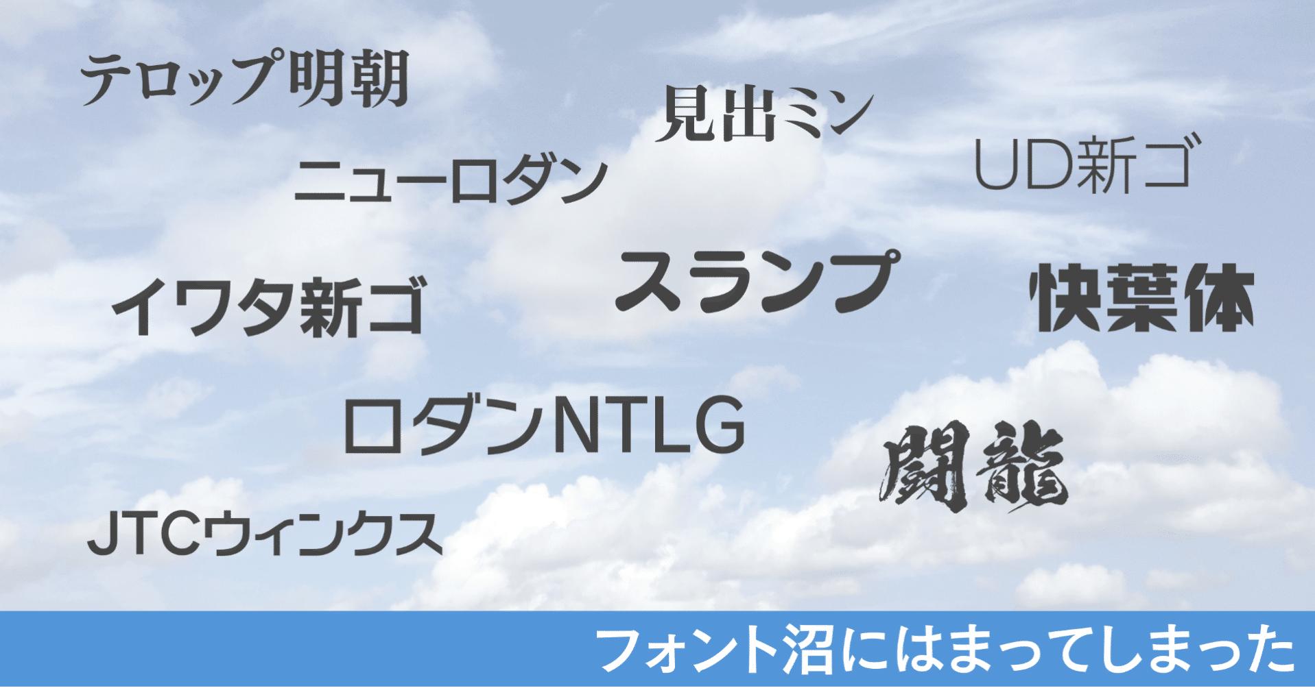 僕をフォント沼にはまらせた犯人 Design One Note 僕をフォント沼にはまらせた犯人 Design One Note