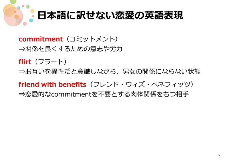 海外で使用される恋愛用語について勉強したことをまとめました その羊 Note 海外で使用される恋愛用語について勉強したことをまとめました その羊 Note