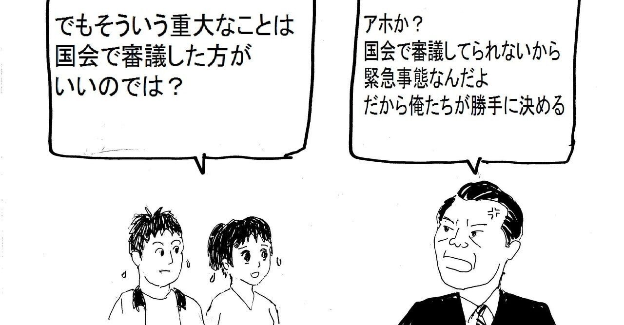 自民の改憲案が通ると、いったい何がどうなるの?|弁護士ほり|note