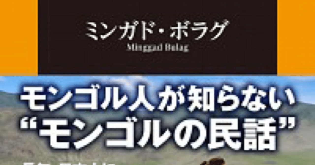 日本人が知らない スーホの白い馬 の真実 の涙の読後感 1inhale4savasana Note 日本人が知らない スーホの白い馬 の真実 の涙の読後感 1inhale4savasana Note
