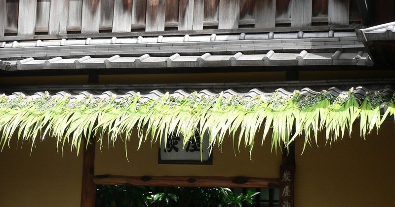 飯食わぬ女房 と菖蒲の節句 小手毬のつぶやき Note