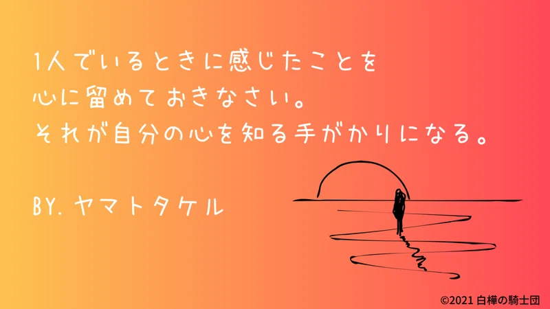 今日のヤマト言葉 5 6のヤマトタケル様からのメッセージ 守護神鑑定 占い 白樺の騎士団 Note