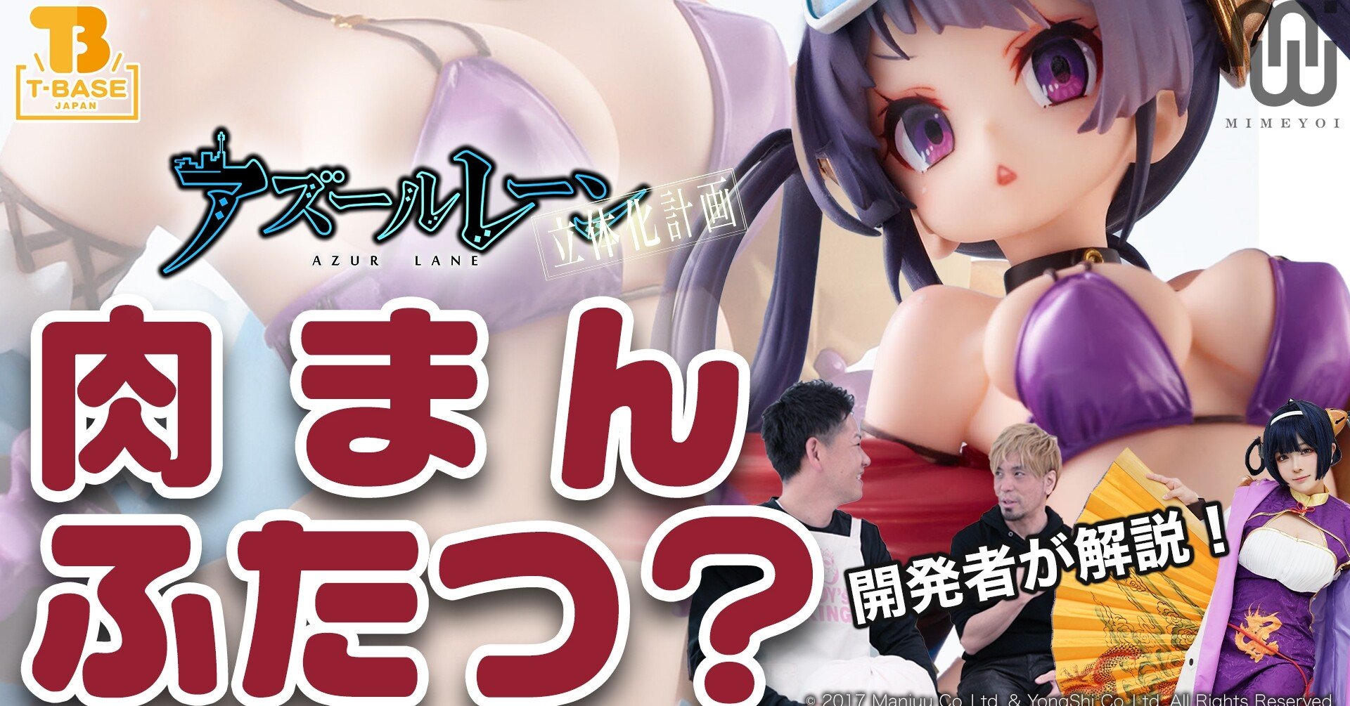 アズールレーン ミメヨイ ニンハイ 寧海 食欲の夏 Ning Hai Summer Hunger フィギュア 空条あまに Tf Edition 中国艦 擬人化 アズレン立体化計画 山本祐介 オタク社長 おもちゃ屋さん Note アズールレーン ミメヨイ ニンハイ 寧海 食欲の夏 Ning Hai Summer Hunger フィギュア 空条あまに Tf Edition 中国艦 擬人化 アズレン立体化計画 山本祐介 オタク社長 おもちゃ屋さん Note