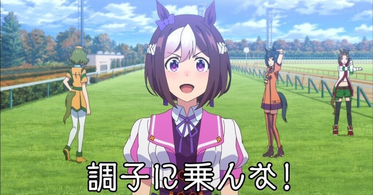 ウマ娘トレーナー向け競馬入門 歴代の名馬編 マツウラ Note