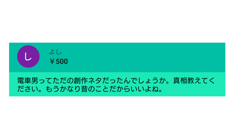 電車男って創作ネタ ひろゆき Youtube 文字起こし Note 電車男って創作ネタ ひろゆき Youtube 文字起こし Note