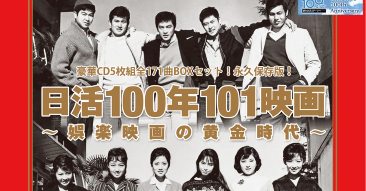 裕次郎・黄金伝説 DVD-BOX(1)〈5枚組〉 【公式通販】