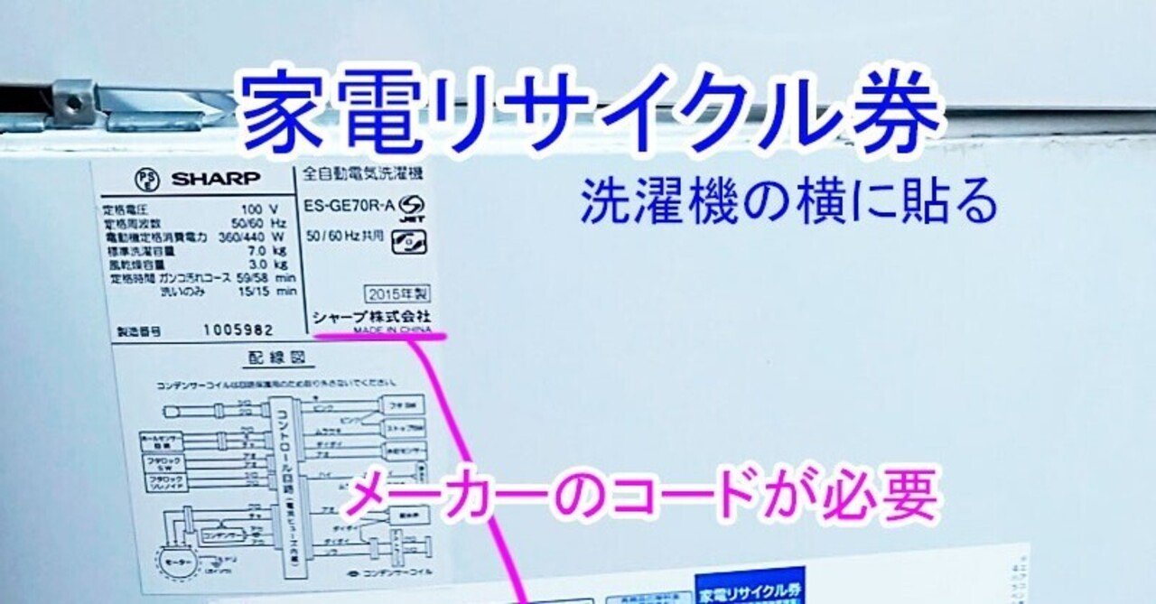 使用歴1年弱の生活家電を処分します。