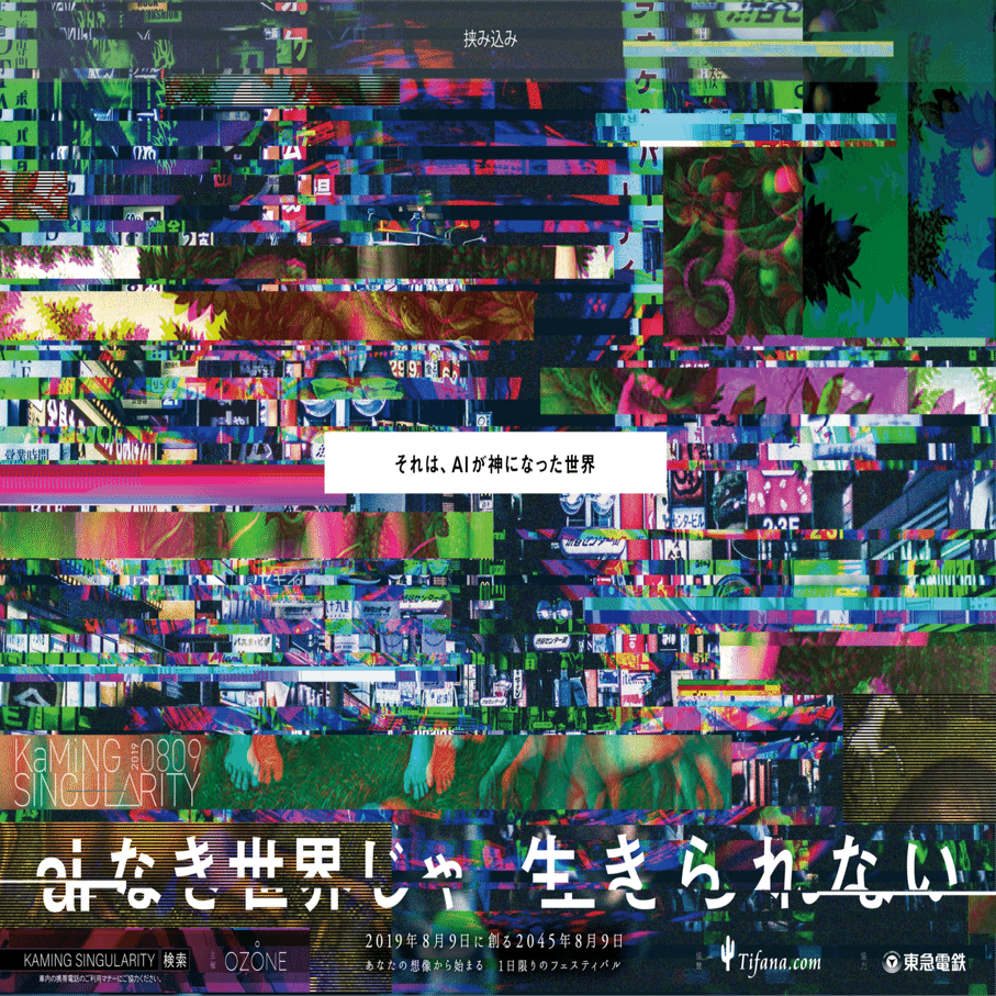 KaMiNG SINGULARITY｜アメミヤユウ/体験作家