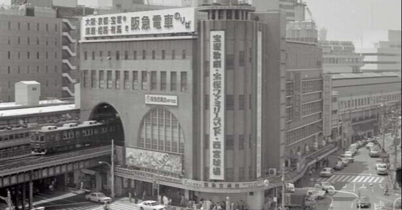 神戸三宮阪急ビル の新着タグ記事一覧 Note つくる つながる とどける