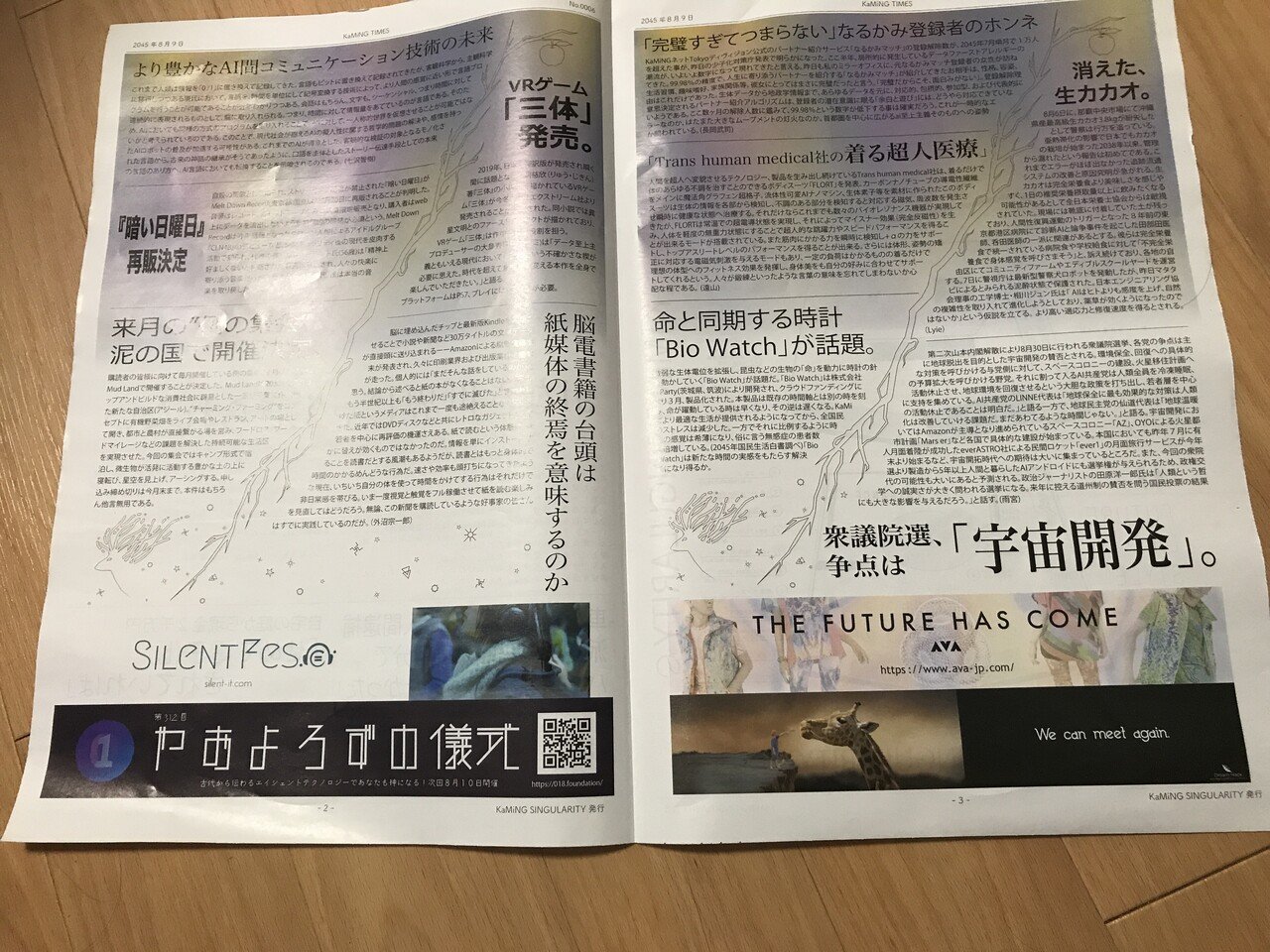 ピュグマリオン効果―シミュラークルの歴史人類学 シミュラークルとシミュレーション (叢書・ウニベルシタス 136