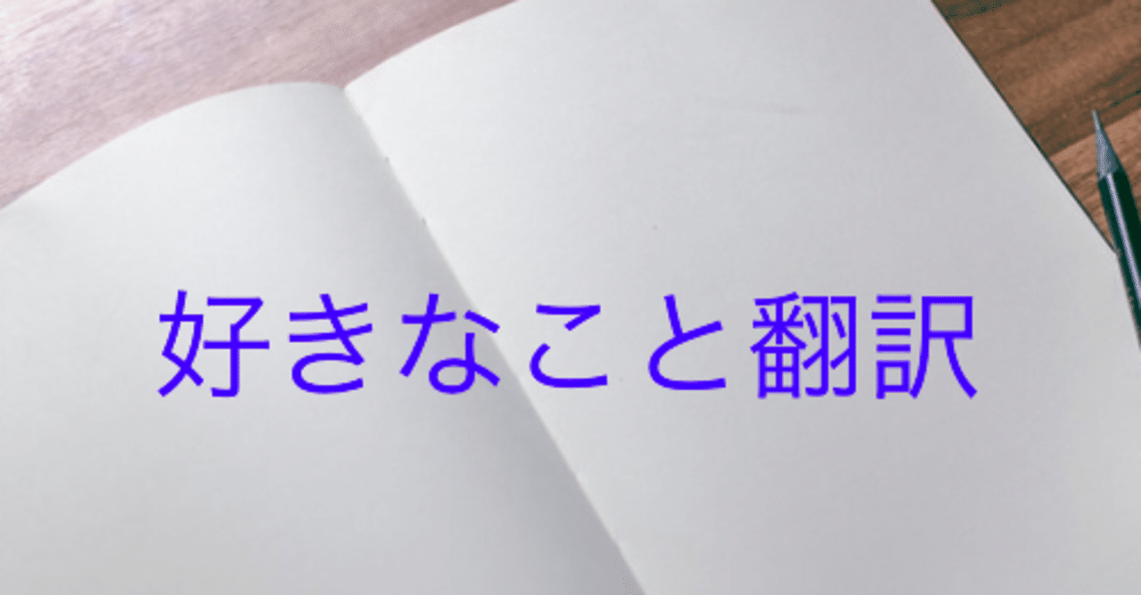 好きなこと翻訳 5 Nhlの新チーム正式に仲間入り 山形元気 Note 好きなこと翻訳 5 Nhlの新チーム正式に仲間入り 山形元気 Note
