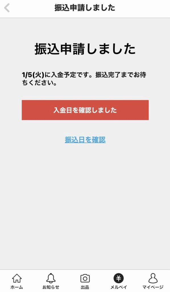 21年最新版 メルカリの売上金を口座振り込みするには 現金化できない Natsu Note