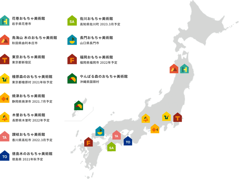 報酬は 子どもたちの笑顔 おもちゃ学芸員 全国研修会初開催 東京おもちゃ美術館 報酬は 子どもたちの笑顔 おもちゃ学芸員 全国研修会初開催 東京おもちゃ美術館