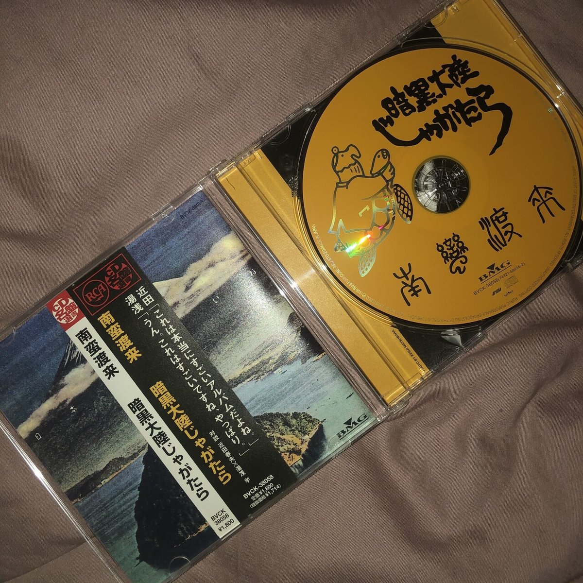 南蛮渡来　暗黒大陸じゃがたら　江戸アケミ　レコード 暗黒大陸じゃがたら『南蛮渡来』、JAGATARA『裸の王様』アナログ