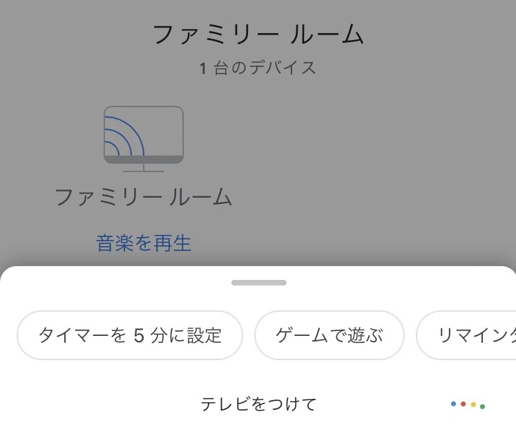 クロームキャスト ジャニーズオンラインライブを手軽にテレビで 音声でテレビを操作 Natsu Note