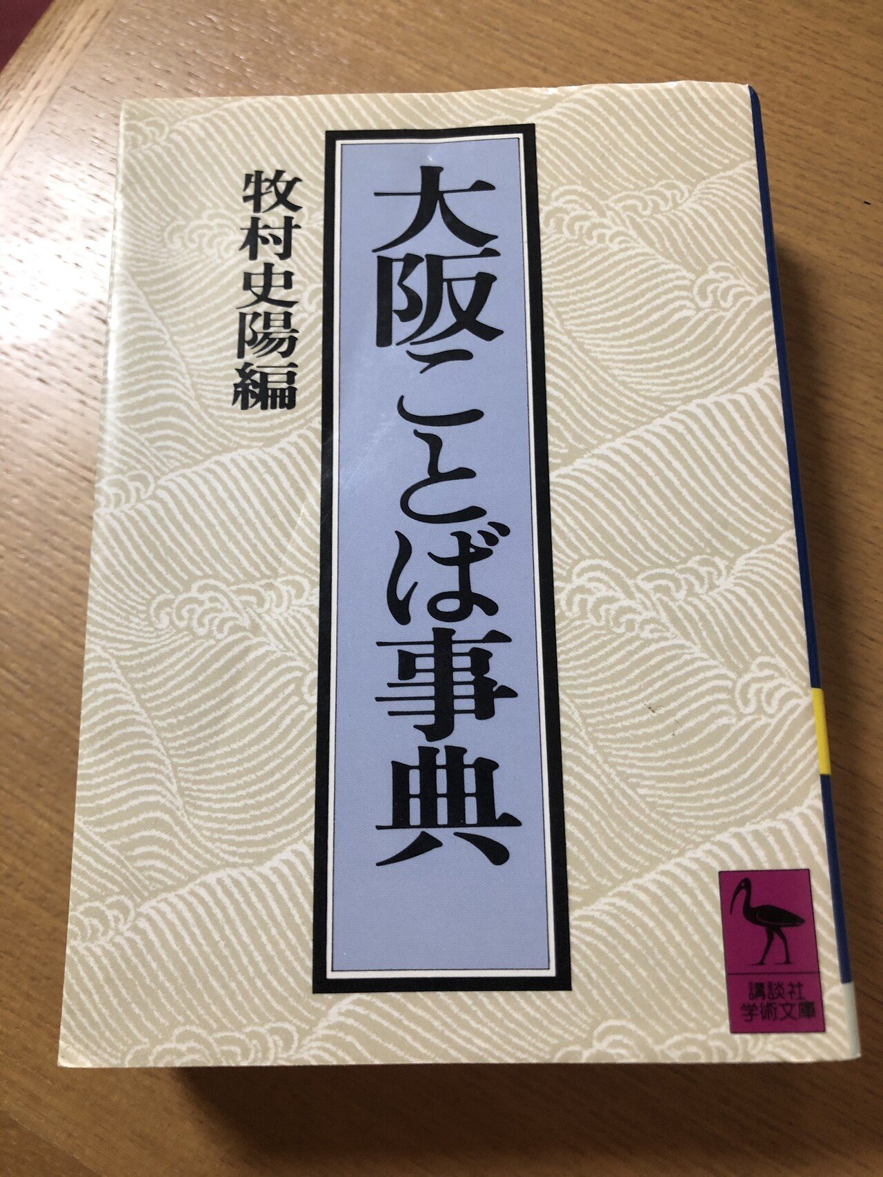 花登筐のドラマ「どてらい男」を見た｜hamadamariko