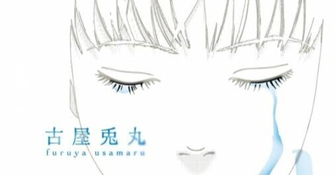 自分のサブカル 漫画 の歴史 ﾟ Note