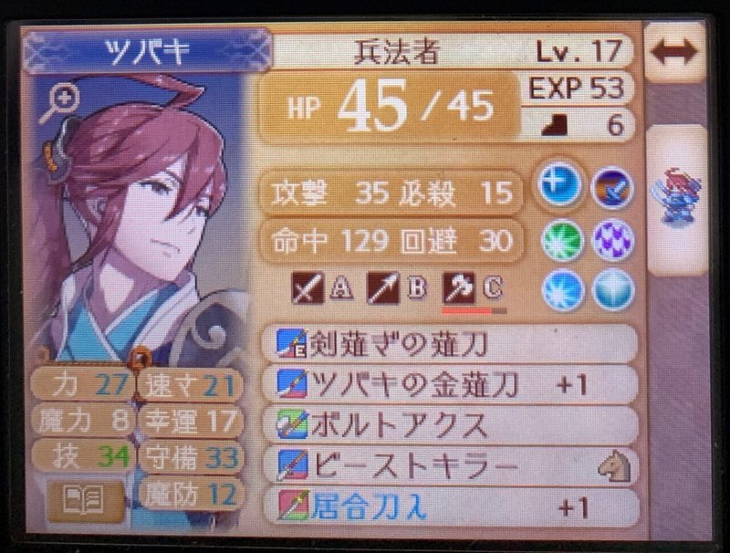 ファイアーエムブレムif プレイ記録 えずみ Note ファイアーエムブレムif プレイ記録 えずみ Note