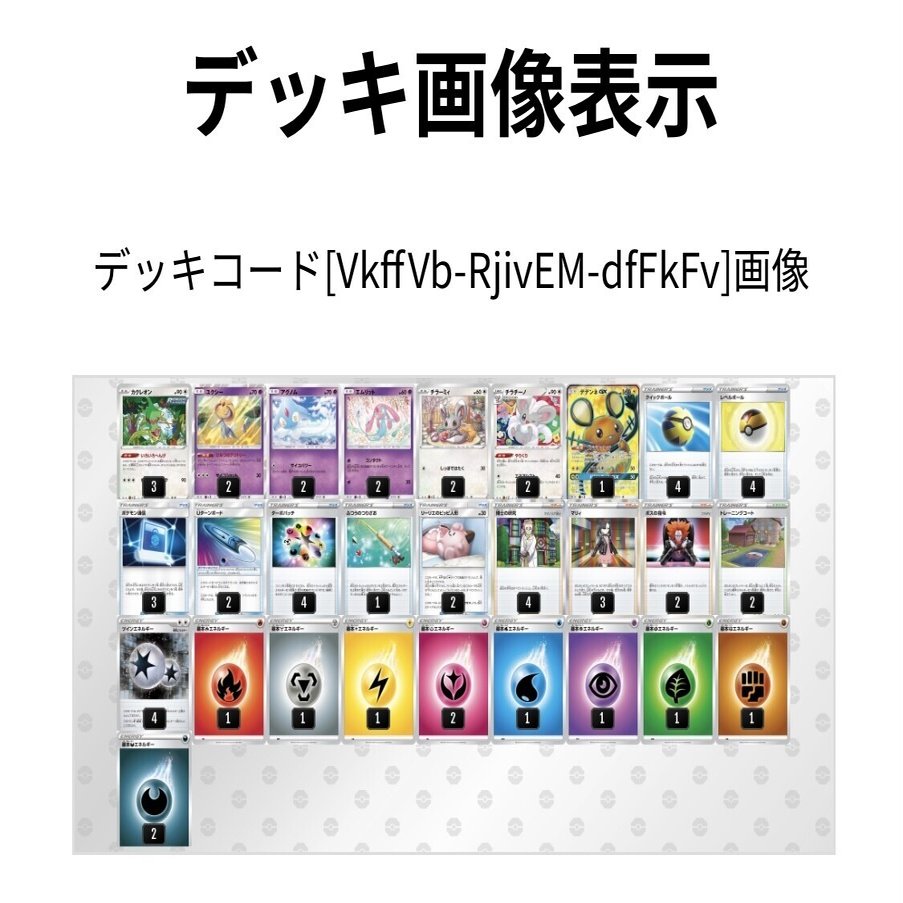 対面破壊型 ワンパンカクレオンのデッキレシピ 全文無料 ケロ坊 Lain Note