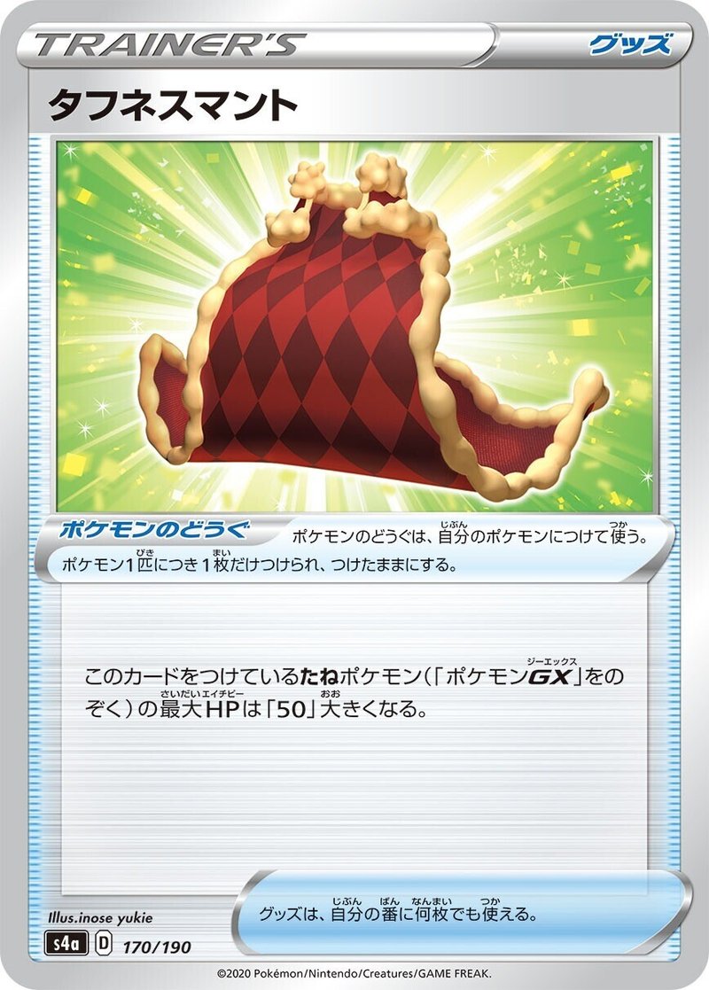 ボルケニオンvガチ考察 ポケモンカード べつこ マイナーカード戦略 Note ボルケニオンvガチ考察 ポケモンカード べつこ マイナーカード戦略 Note