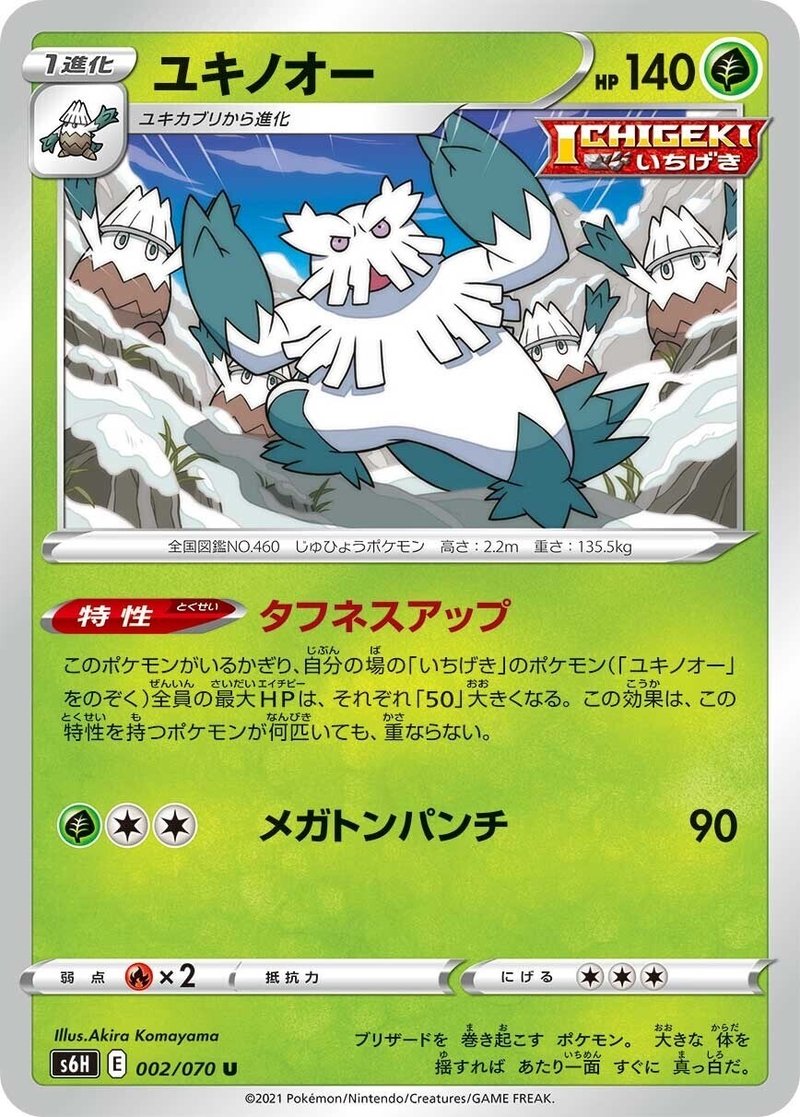 ボルケニオンvガチ考察 ポケモンカード べつこ マイナーカード戦略 Note ボルケニオンvガチ考察 ポケモンカード べつこ マイナーカード戦略 Note