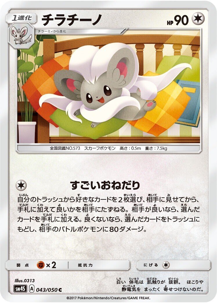 いしあたまのポケモン達 リユルン Note