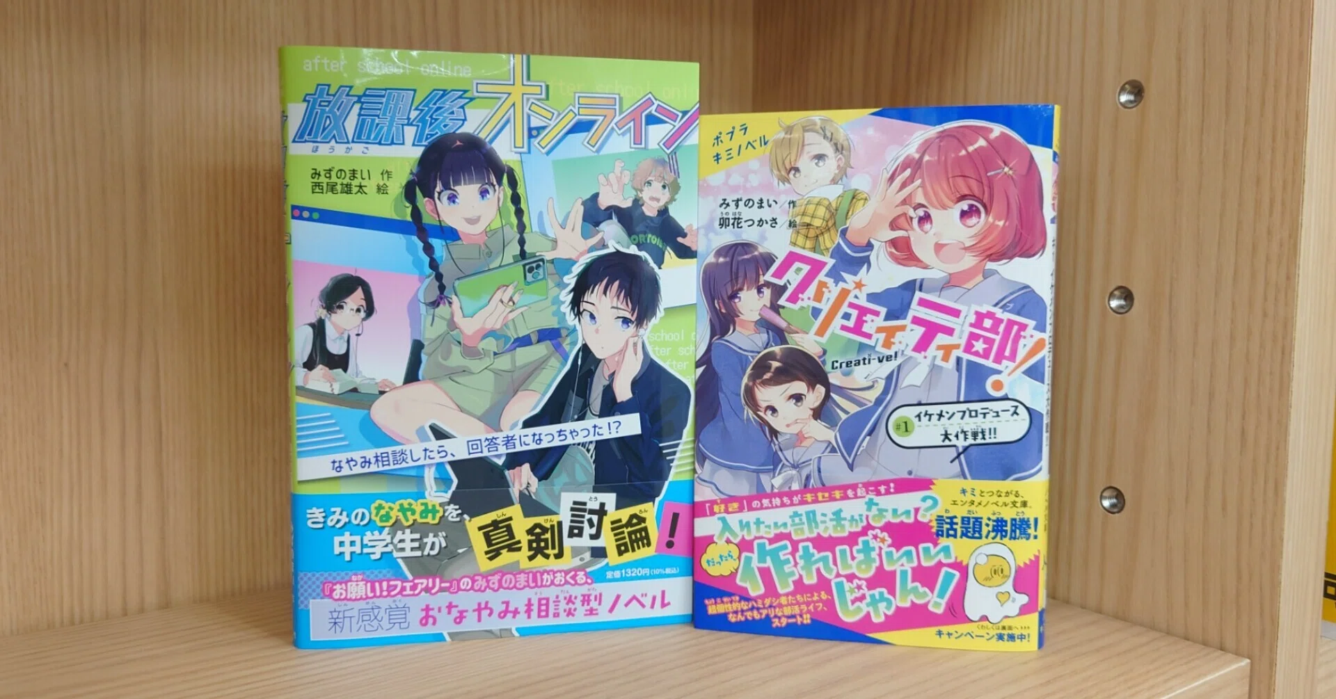 売れてる本を参考にするのは、もうやめた！】大人気児童書作家の新たな