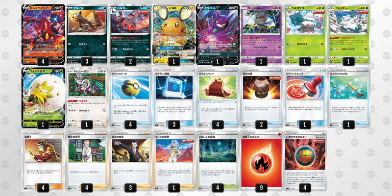 ボルケニオンvガチ考察 ポケモンカード べつこ マイナーカード戦略 Note ボルケニオンvガチ考察 ポケモンカード べつこ マイナーカード戦略 Note