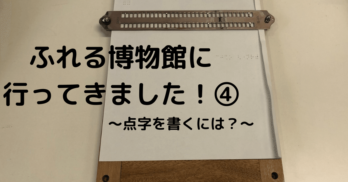 点字盤 (仲村製)  点筆  点訳のしおりセット 仲村製 標準点字盤 (点訳のしおり付)