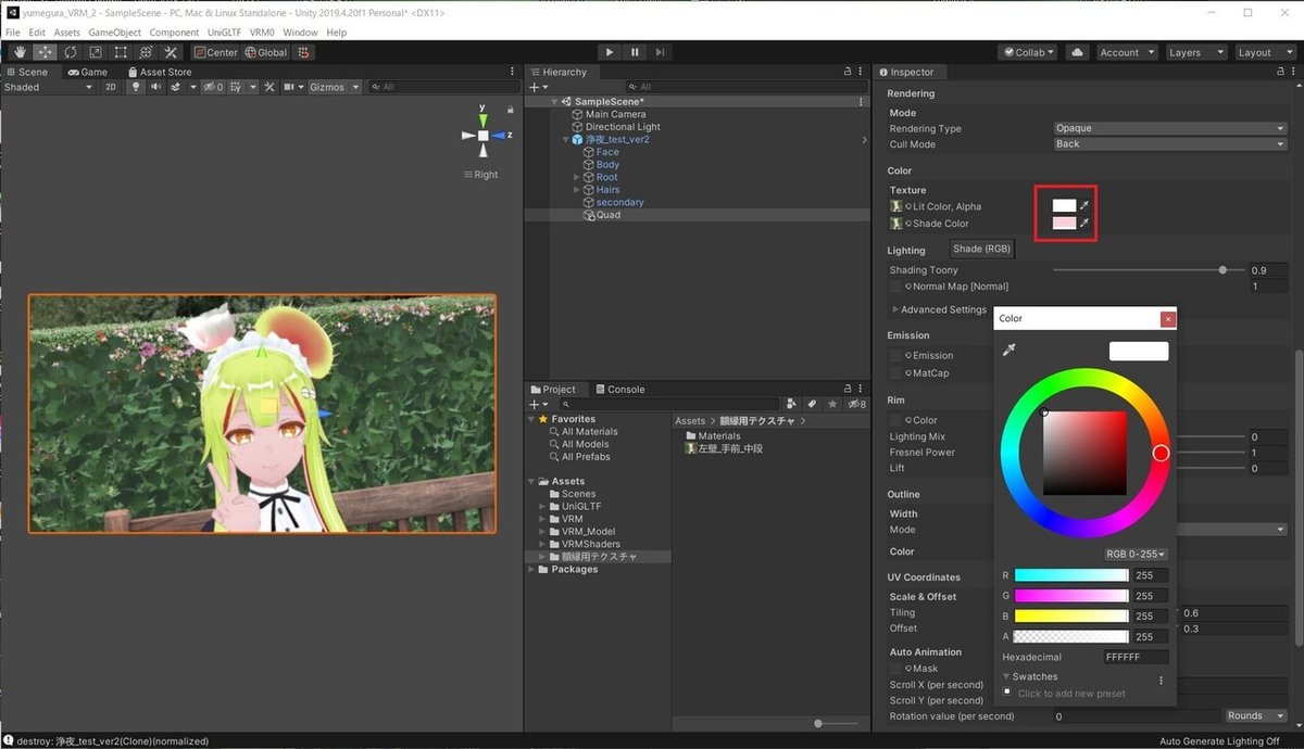 23_画像カラー設定前_カラーパレット表示_