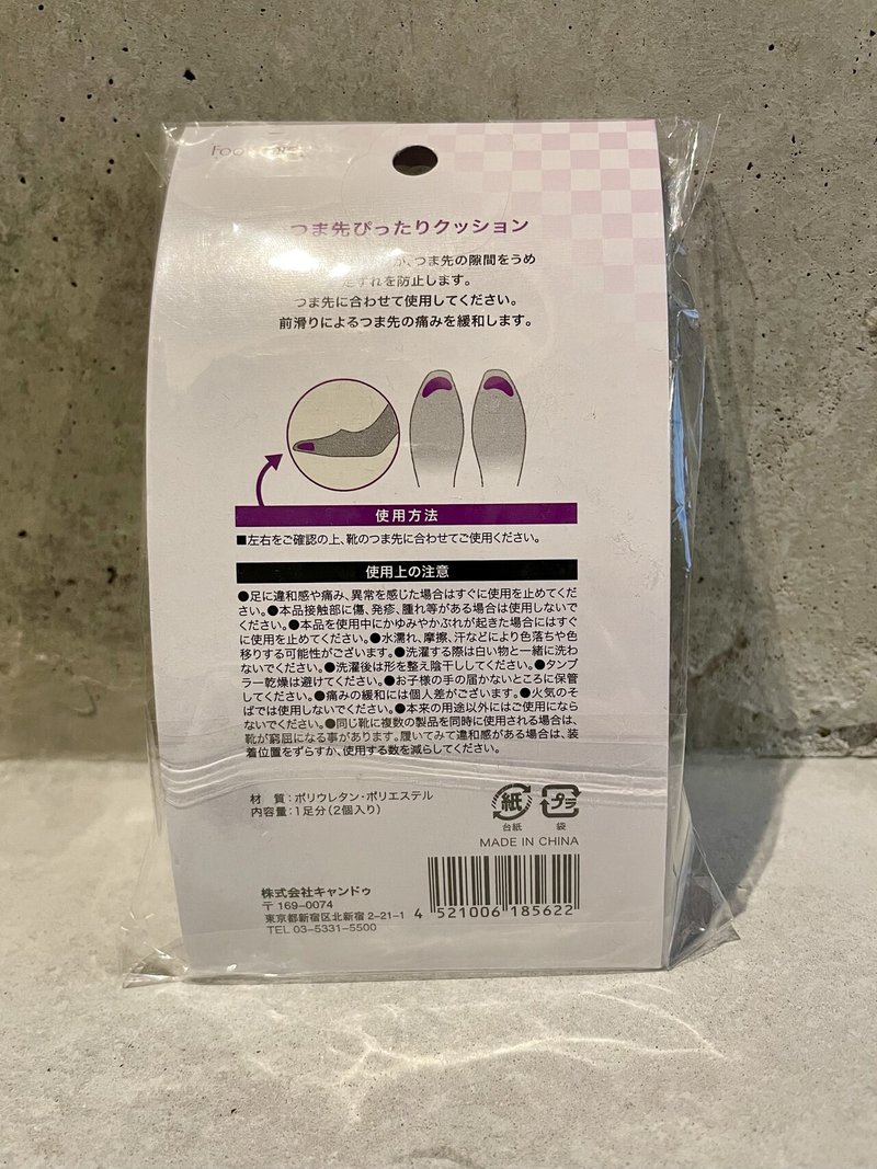 パンプス ローファーが大きい時の対処法 Pictoria Note パンプス ローファーが大きい時の対処法 Pictoria Note