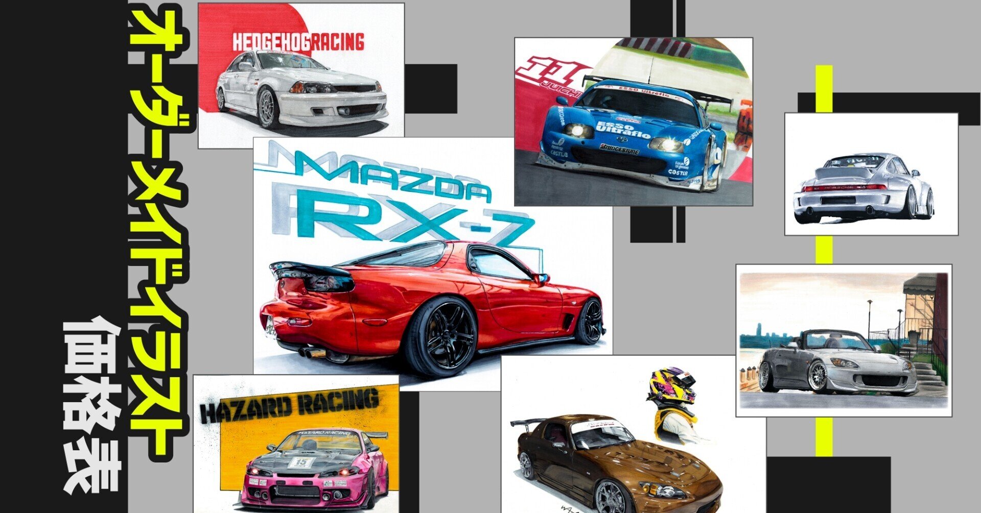 車 イラスト 皆さんの愛車 お描きします 絵描きデザイナーのオーダーメイドカーイラスト価格表 わたる プロダクトデザイナー Note 車 イラスト 皆さんの愛車 お描きします 絵描きデザイナーのオーダーメイドカーイラスト価格表 わたる プロダクトデザイナー Note
