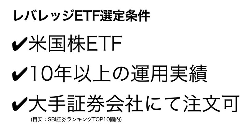 【米国株】禁断のレバレッジ３倍 ETF 【高リスク高リターン】.011