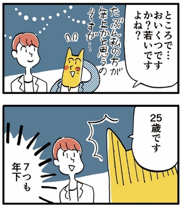 アラサー街コン物語 Ivery Note