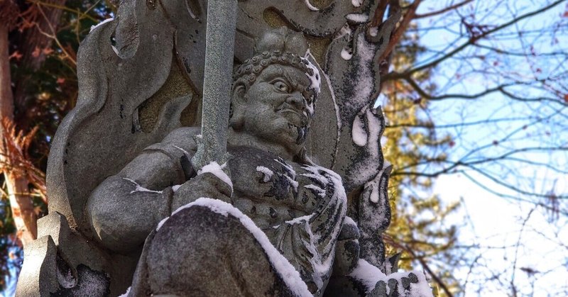 山好きのための仏さまの話 3 剣や槍を手にする超カッコイイ仏さま 明王 天 山と仏 僧職系登山男子 Note 山好きのための仏さまの話 3 剣や槍を手にする超カッコイイ仏さま 明王 天 山と仏 僧職系登山男子 Note