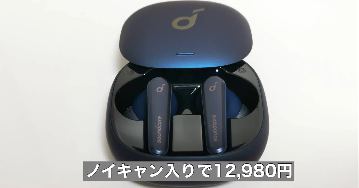 Anker Soundcore Liberty Air 2 Proレビュー。コスパ基準になる