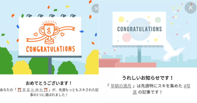 🏆 今 週 の ト ロ ク ラ 🎉