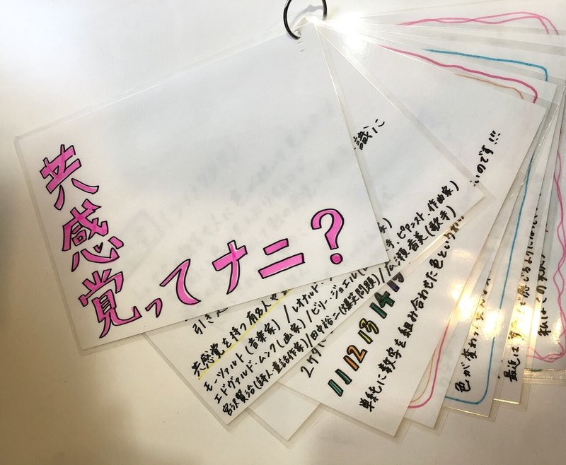 新メニュー 共感覚カットって 再現性カット研究所 Note 新メニュー 共感覚カットって 再現性カット研究所 Note
