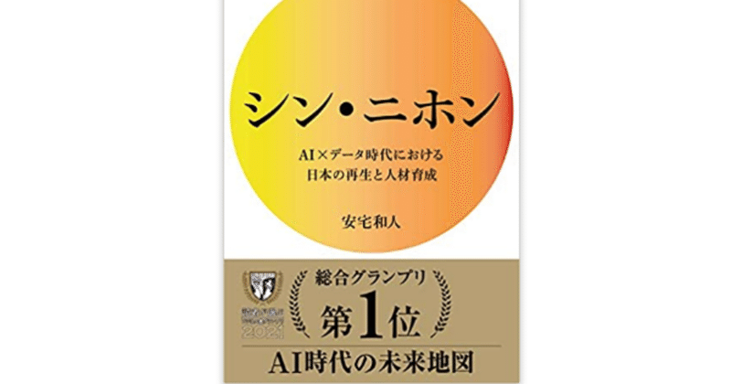 データサイエンティストに必要な未来思考 シン ニホン 和光堂仁 クレーム対応電話オペレーター It未経験からのインフラ系seになりました Note データサイエンティストに必要な未来思考 シン ニホン 和光堂仁 クレーム対応電話オペレーター It未経験からのインフラ系seになりました Note