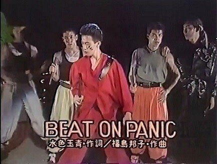beat on panic - コピー