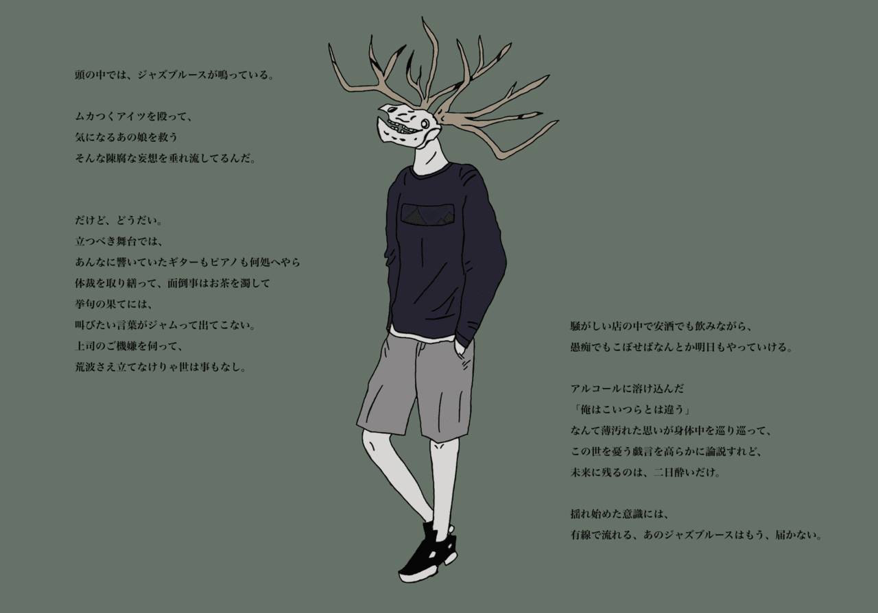 Reindeer 都中井 遊 Note Reindeer 都中井 遊 Note