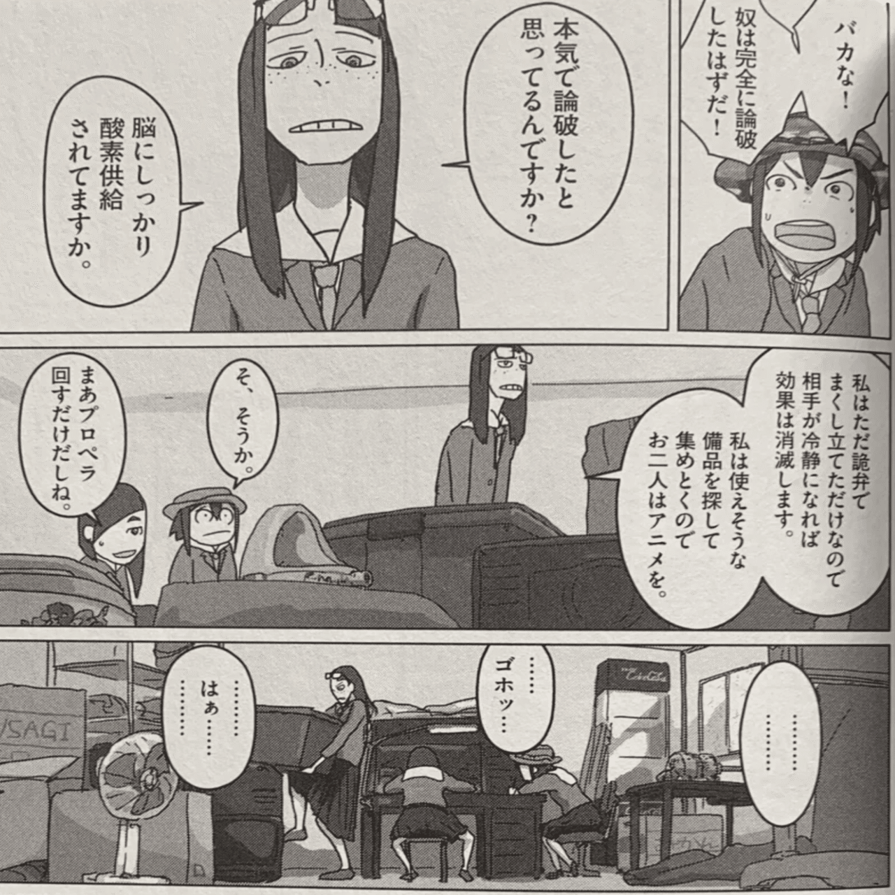 なぜマンガはオノマトペを必要とするのか 伊藤聡 Note