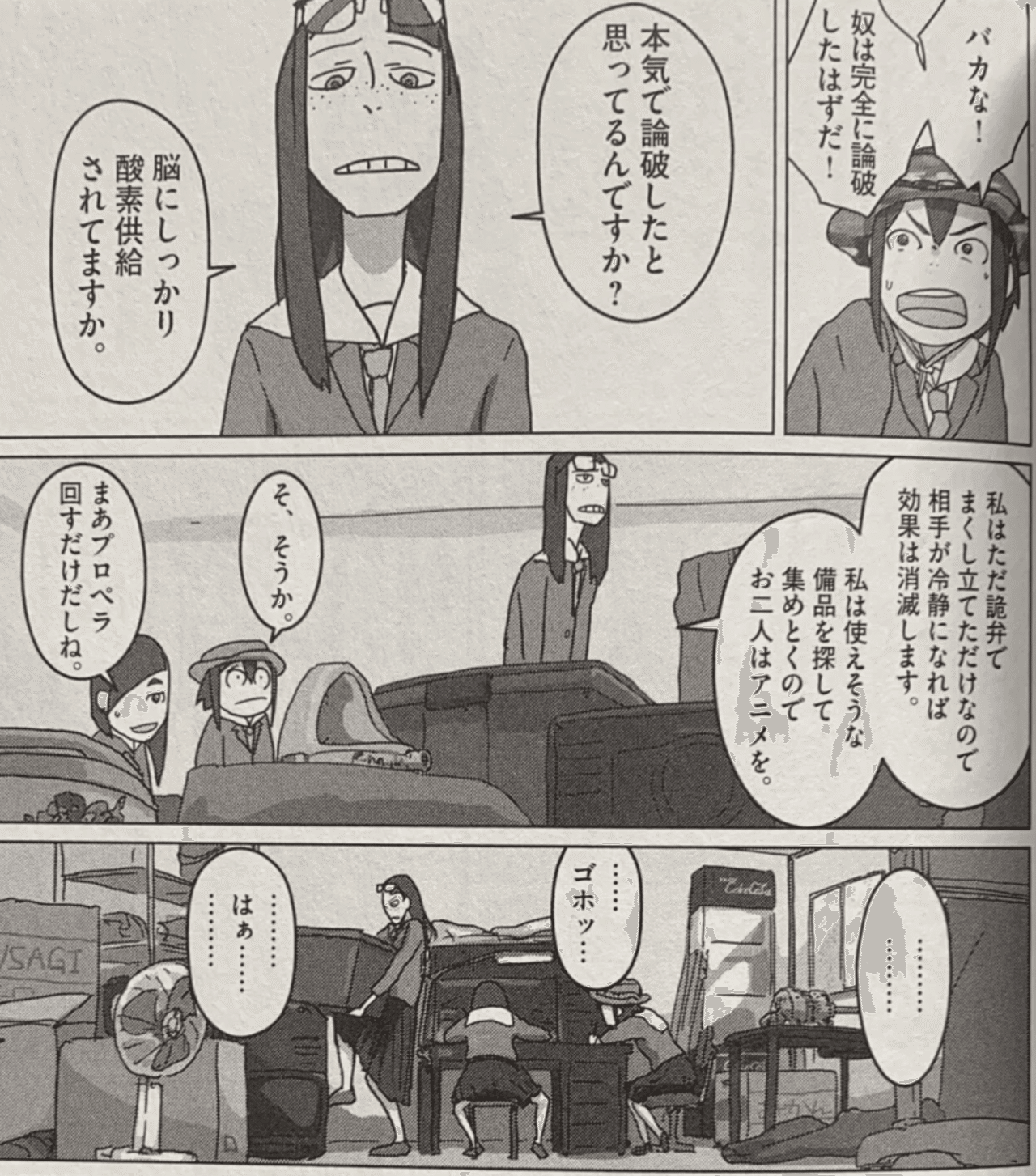 なぜマンガはオノマトペを必要とするのか 伊藤聡 Note なぜマンガはオノマトペを必要とするのか 伊藤聡 Note