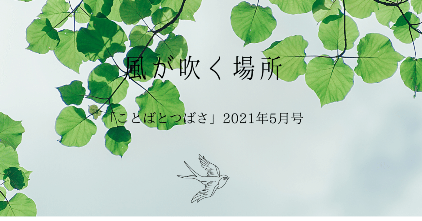 第25回読書会 高瀬舟 を読んで わかば Note