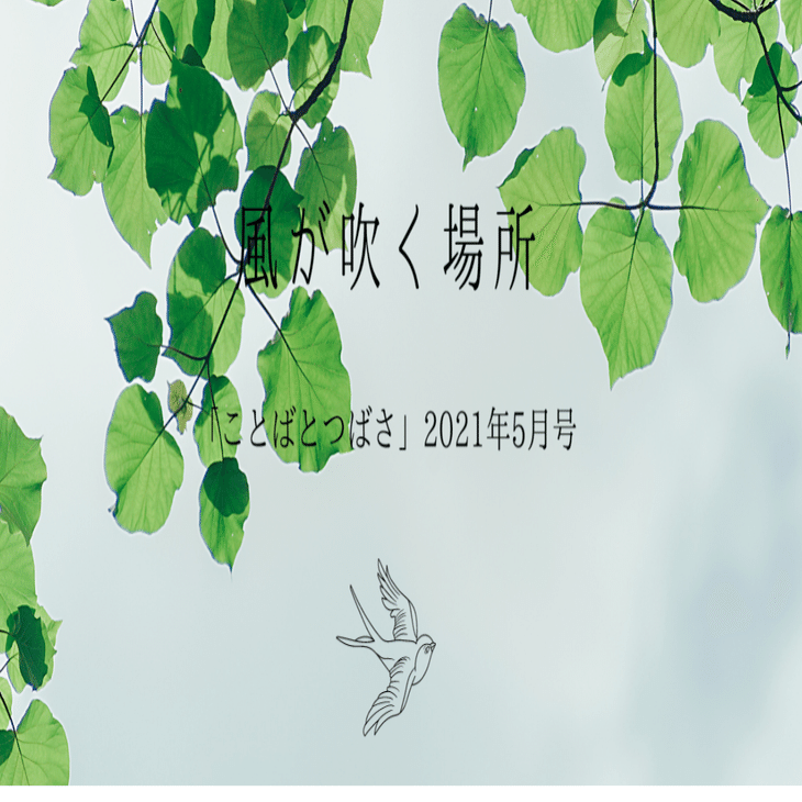 第25回読書会 高瀬舟 を読んで わかば Note