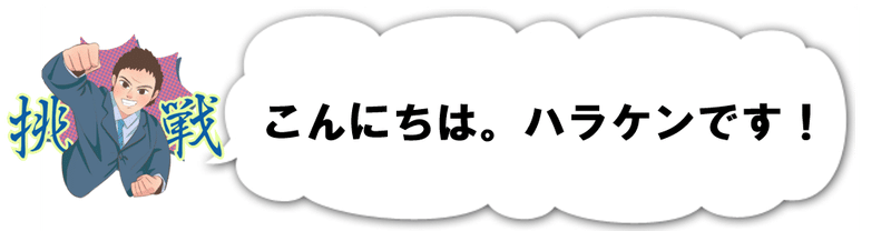 憲法12条 不断の努力 を国民が出来る状況を政治が作ろう 原田ケンスケ 衆議院岡山１区支部長 Note