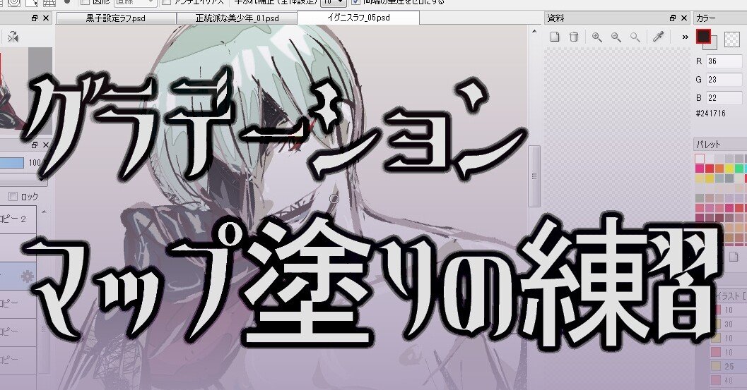 グラデーションマップ塗りの練習 逆髪忍 絵描き人 Twitterもよろしくです Note